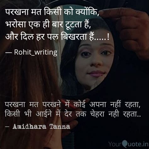 best amidhara quotes status shayari poetry and thoughts yourquote