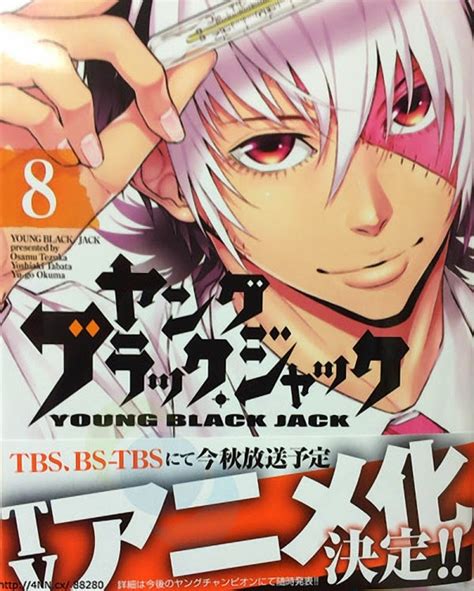 El Anime Young Black Jack Se Estrenará En Otoño Otaku News