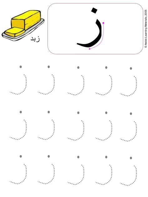 Choose dot trace letters or hollow outline for your handwriting font. download font arabic dotted letter