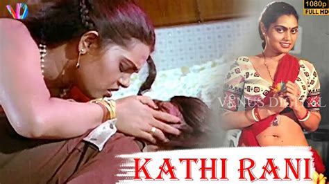 Kaithi Rani Full Tamil Movie Silk Smitha Sarath Babu Shakeela YouTube