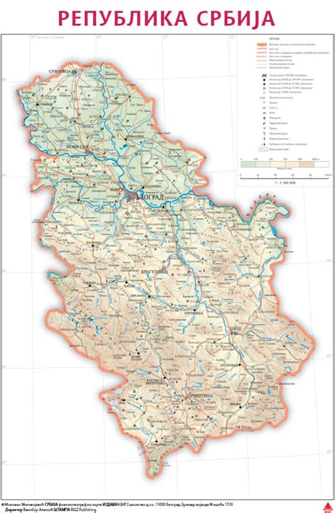 Geografska Karta Srbija A3 Bigz Knjižara