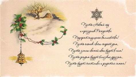 Совсем скоро наступает самый замечательный и главный праздник — новый год. Поздравление с Новым годом и Рождеством. Под старину. : На ...