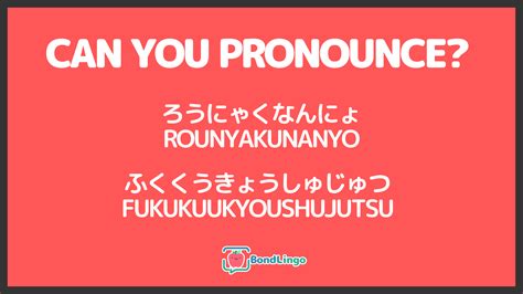 15 Most Difficult Japanese Words To Pronounce In Japanese