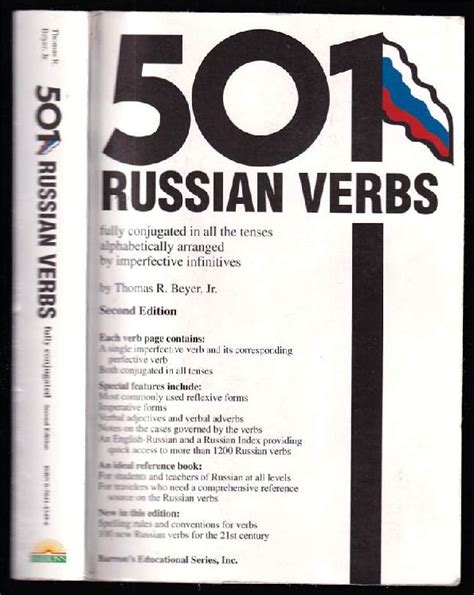 📗 501 russian verbs fully conjugated in all the tenses alphabetically arranged beyer thomas
