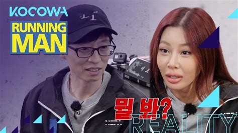 why does jessi start with what are you looking at [running man ep 548] youtube