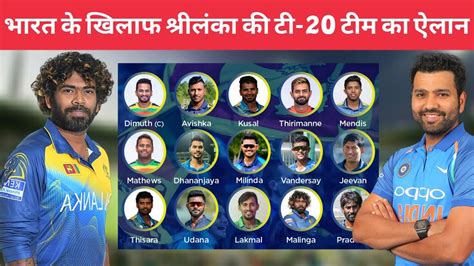 Afghan tech jai vs har kabaddi. India VS Srilanka T20 Series || Srilanka 15 Members Team Squad VS India In T20 || - YouTube