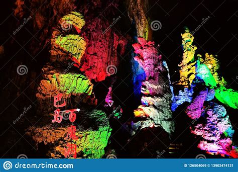 Colorful Scenery Of The Lighting Underground Karst Cave Stock Image