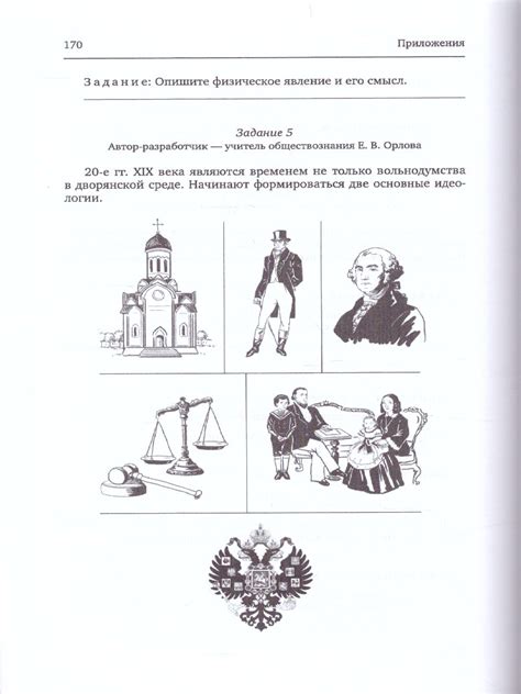 Учебные исследования и проекты в школе - Межрегиональный Центр «Глобус»