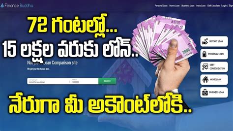 You don't have to wait long for the money to come to the bank account. 72గంటల్లో 15లక్షల వరుకు లోన్ | How to Get Instant Personal ...