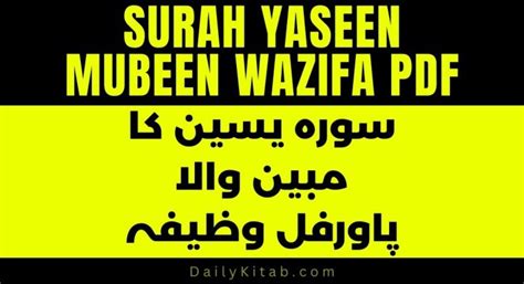 Surah Yaseen Mubeen Wazifa Pdf Free Download