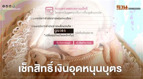 Jun 10, 2021 · โอนแล้ว เงินอุดหนุนบุตร เดือนมิ.ย. "เงินอุดหนุนบุตร"เข้าแล้ววันนี้ ตรวจสอบเลย!