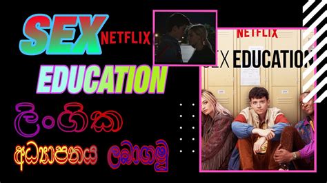 Sex Education Sinhala Reviewලිංගික අධ්‍යාපනය 🇱🇰 ️ Youtube