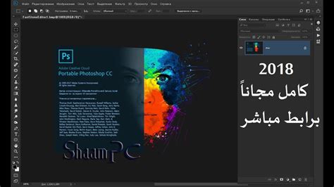 حصرياً : تحميل برنامج فوتوشوب سي سي 2018 كامل مجاناً برابط مباشر Adobe ...