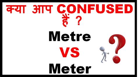 Difference Between Meter And Metre Metre And Meter Metre Vs Meter