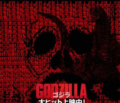Nes godzilla крипипаста | легендарная страшная история (godzilla). Godzilla Nes Creepypasta logo by inucoso on DeviantArt