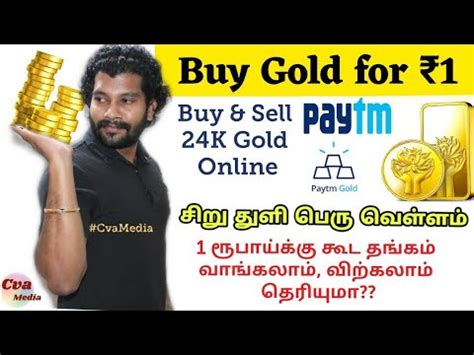 How to trade in digital gold: How to Buy and Sell Gold in PayTM | Digital Gold ...