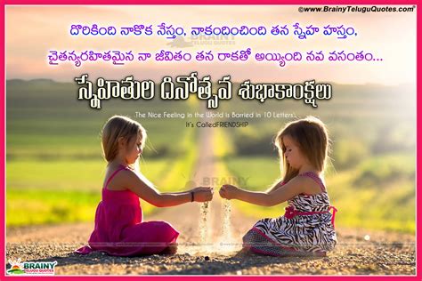 Telugu Happy Friendship Day 2016 Wishes Best Friendship Quotes In