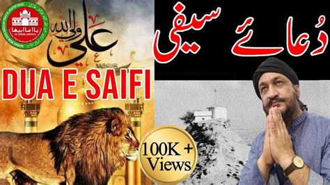 Dua E Saifi دعا سیفی Youtube Dream Islam Islamic Top Viral Desi