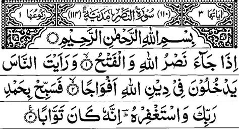Surah Kahf Arabic Text