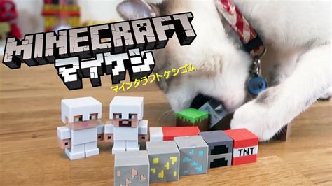 Toys in japan youtube channel. OPENING MINECRAFT TOYS FROM JAPAN! (Part 2) - YouTube