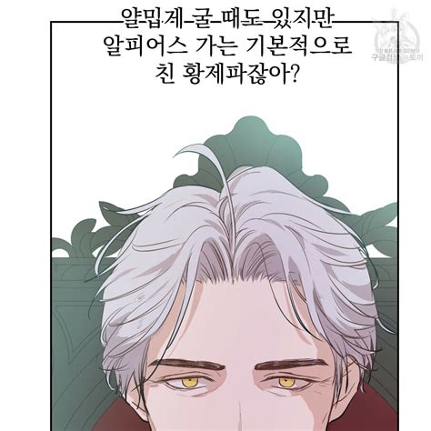 Who made me a princess is a manga/manhwa/manhua in (english/raw) language, comedy series is written by updating this comic is about. Who Made Me a Princess Chapter 87 Raw - Rawkuma