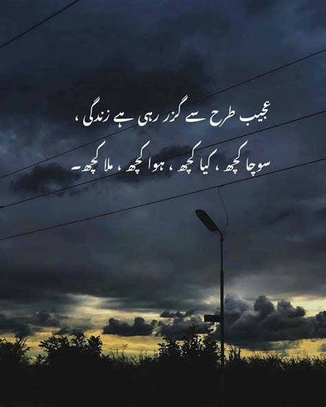 Pin By Asma Mujeer ∞ On Aesthetics Urdu Love Words Best Urdu Poetry