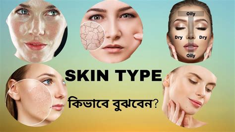 How To Find Your Skin Type Oily Dry Combination Normal Sensitive
