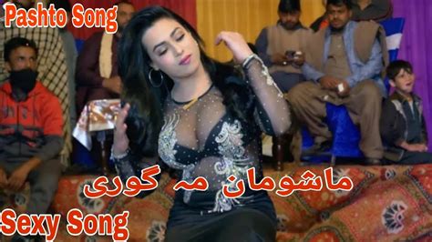 Pashto Song Sexy Video Hot Songs Pashto Songs 2023 Youtube