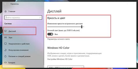 Поменять яркость монитора Windows 10 как