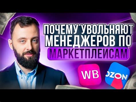 Как найти менеджера по маркетплейсам. Карьерный путь - от контента до ...