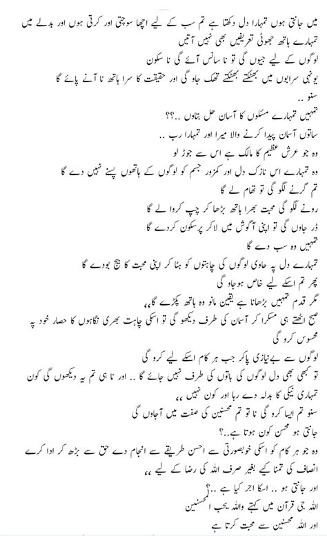 5 Short Stories In Urdu Hindi Relationship Stories In Urdu English Danishwar Log