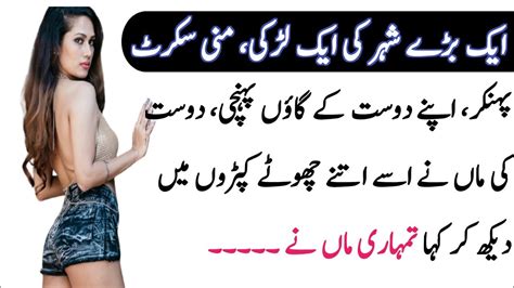 شہر کی لڑکی گاؤں میں Aaj Ka Lateefa Funny Jokes In Urdu Urdu Lateefay Jokes Hours 2023