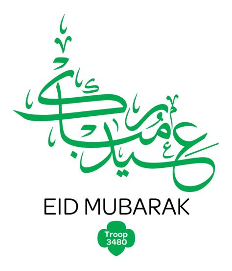 Eid Mubarak Png Logo 18 Free Cliparts Download Images On Clipground 2023