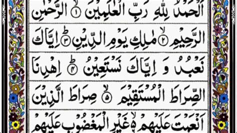 Surah Al Fatiha By Sheikh Abdur Rahman As Sudais Full Quran Sharif