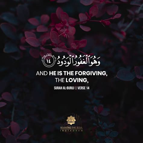 Surah Al Buruj Verse 14 Quran Verses Quran Verses Verse Verses