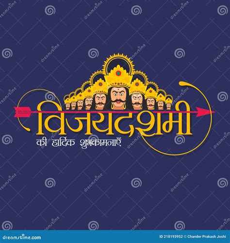 Hindi Typography Vijayadashami Ki Hardik Shubhkamnaye Means Happy