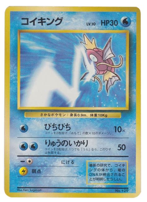 Oct 21, 2020 · if you're a 90's kid who loves collecting the best 90s toys or a budding pokemon trainer determined to catch 'em all, then you need to add these rare pokemon topps cards into your life. Pokemon Cards Worth A Lot Of Money - Simplemost