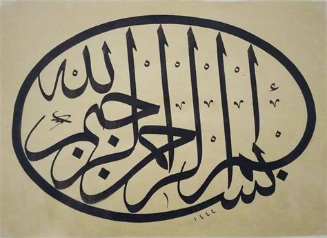 Hüsn i Hat Art of Khatt Arabic Calligraphy panosundaki Pin