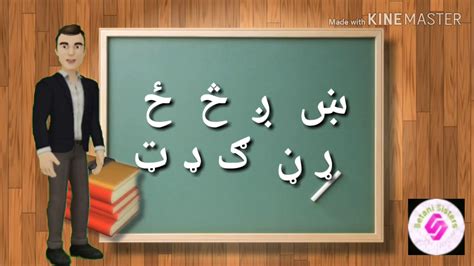 Pashto Reading And Writing For Pashto Speakers Pashto Version Youtube