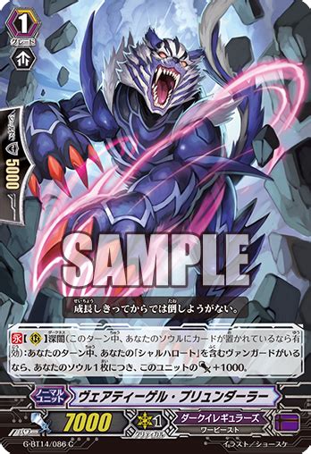 card gallery wertiger plunderer cardfight vanguard wiki fandom