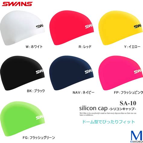 Swimsuits Shop Mizugi By Mihoro Swans Silicon Cap Swim Cap Fina Approval Model Sa 10