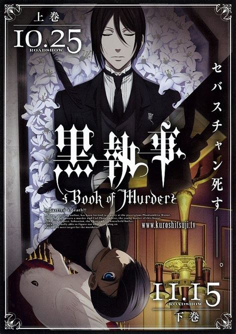 Black Butler Book Of Murder 2014