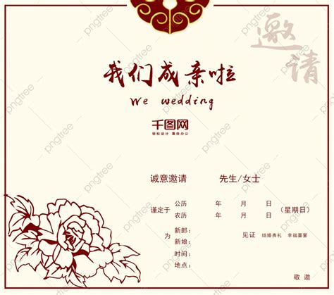 Chinese English Wedding Invitations Photos
