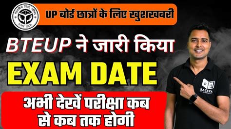 Up Polytechnic Bteup Exam Date