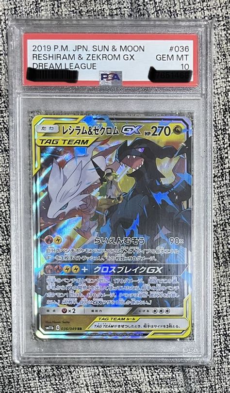 Yahooオークション レシラム＆ゼクロムgx Rr Psa10