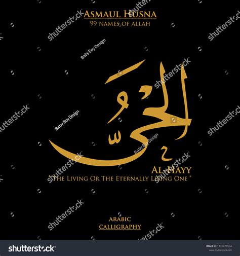 99 Names Allah Arabic Calligraphy Vector 库存矢量图（免版税）1731721594