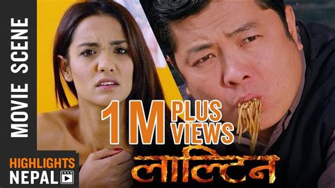 भातमारा new nepali movie lalteen comedy scene 2017 dayahang rai priyanka karki youtube