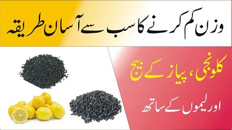 Lose Weight Fast Kg In Month With Kalonji Nigella Seeds Onion Seeds Lemon In