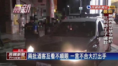 互看不順眼！台中ktv酒客大亂鬥