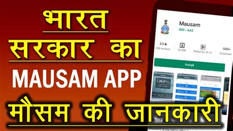 Simply order our free sim card (delivery is free and fast), then choose the recharge you need. MAUSAM APP BY IMD | मौसम की जानकारी | indian government ka ...